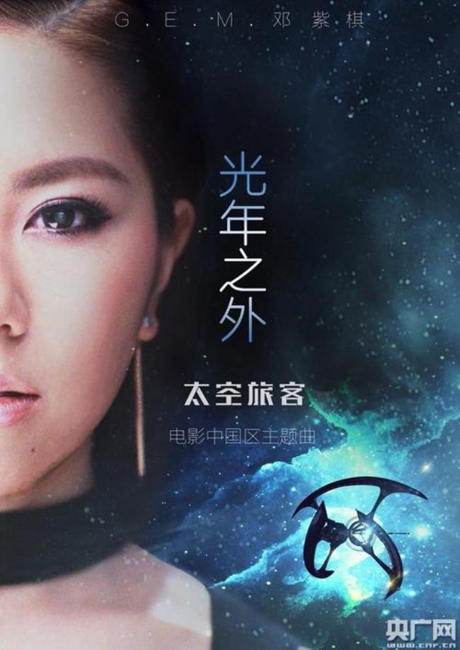 光年之外节拍分析
