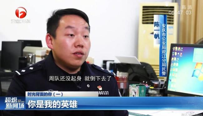 传奇英雄周队长结局
