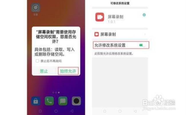 OPPOA5手机怎么恢复蓝牙自动连接功能