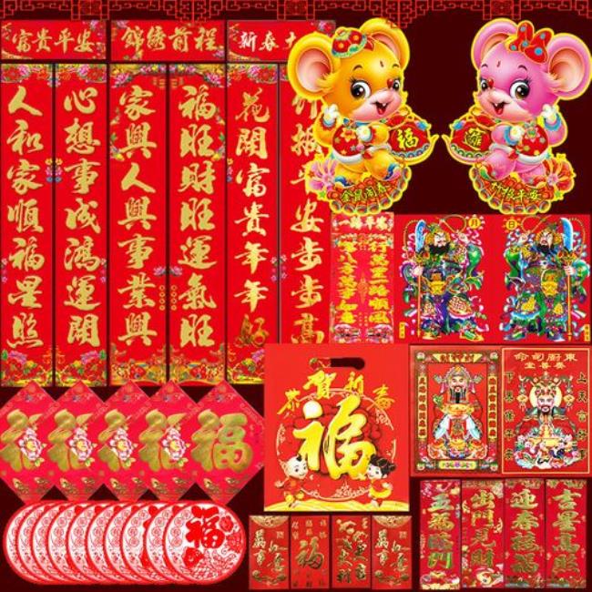 2012年春节对联