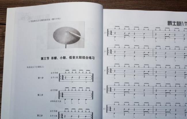 架子鼓入门
