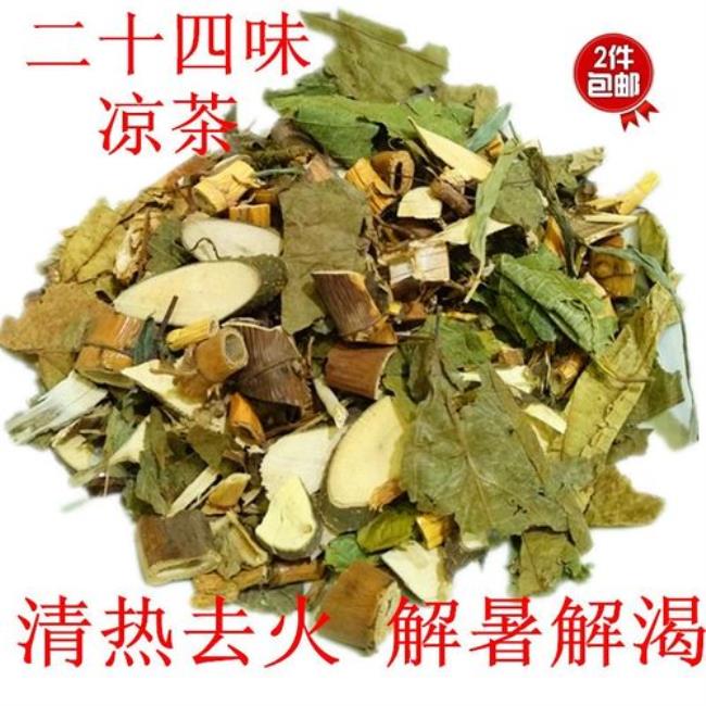 二十四味粤语原唱