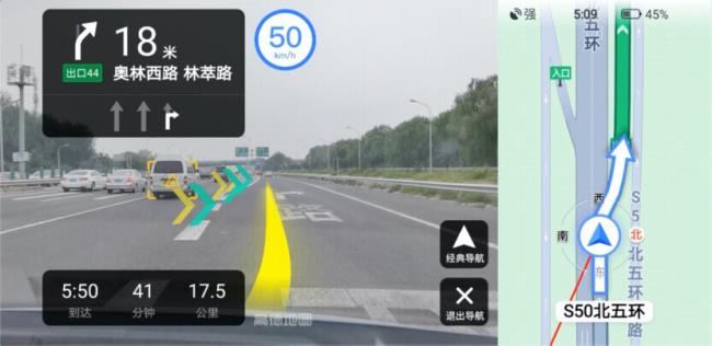 什么是高德ar导航