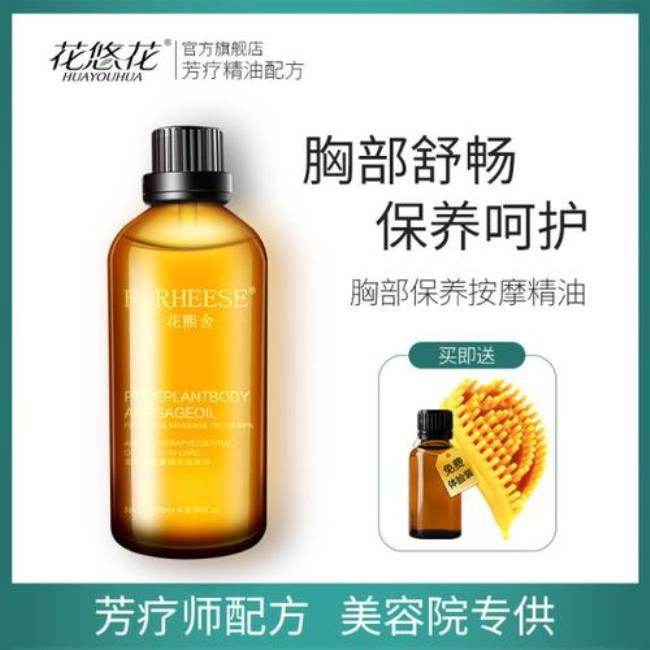 去美容院做胸部按摩有效吗