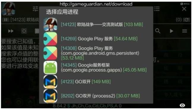 gg修改器无法获取root权限