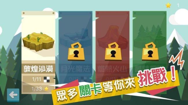 交叉手解锁游戏规则