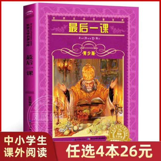 最后一课小孩叫什么