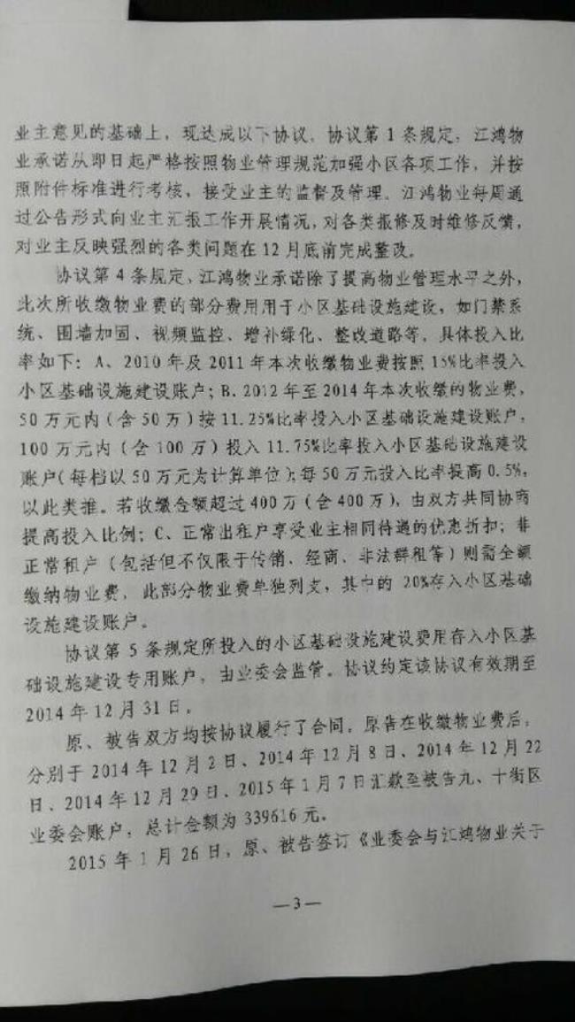 阴东亮审判结果