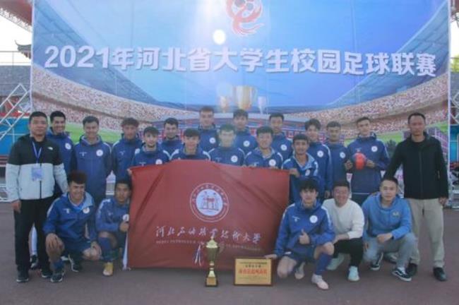 河北轻工学院是公办大学吗