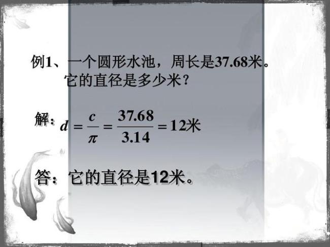 圆的周长的六个方程式