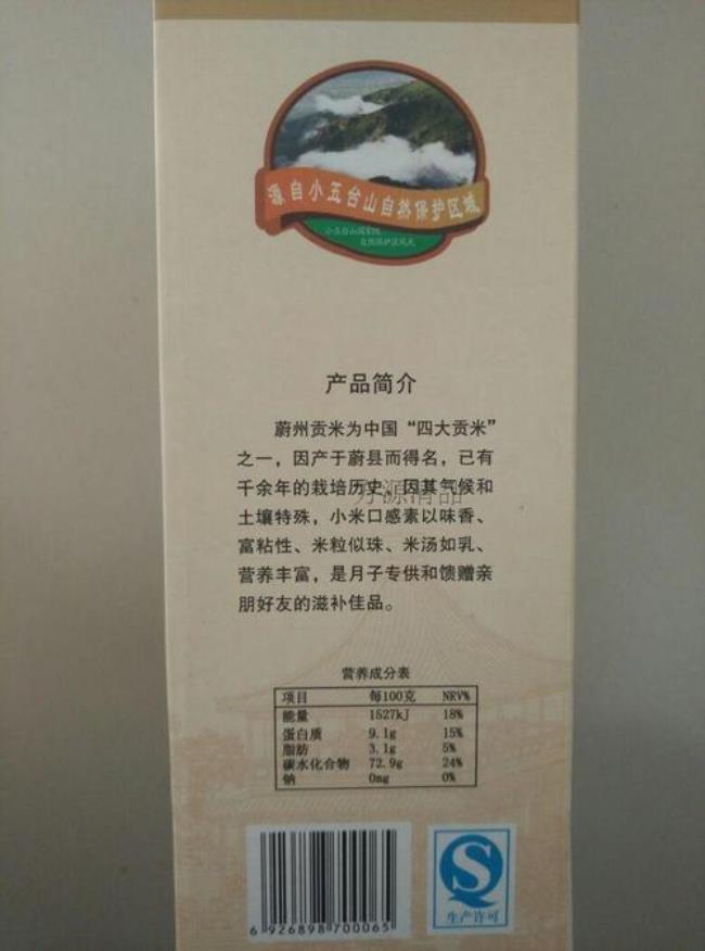 蔚县贡米酒怎么样