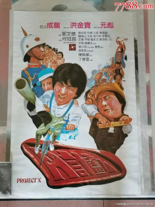 A计划2票房