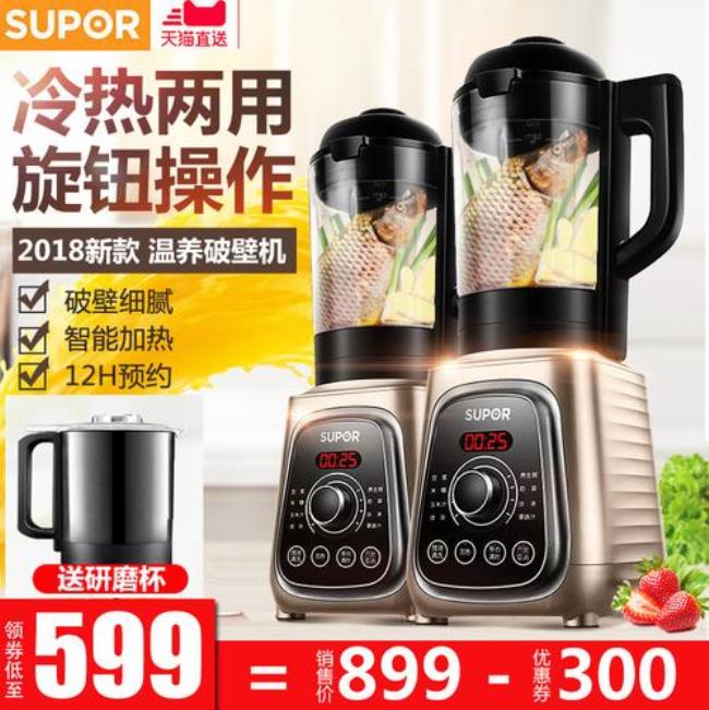 supor搅拌机插上电按钮没反应