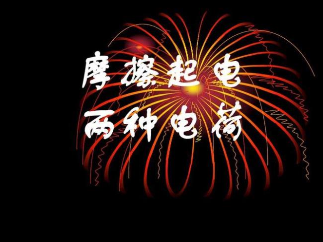 摩擦定律