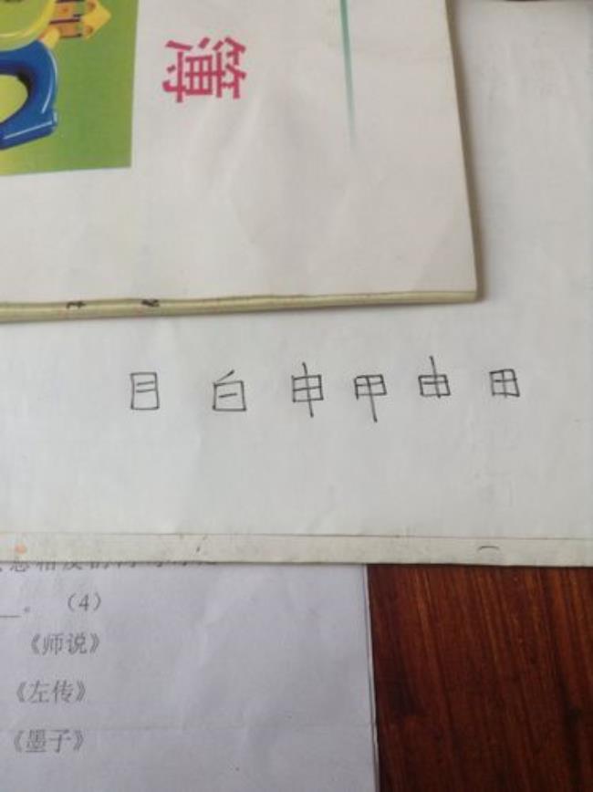 八字加一笔是什么字共12个字
