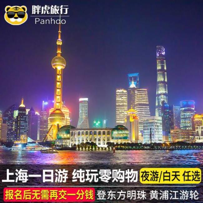 东方明珠夜游船时间