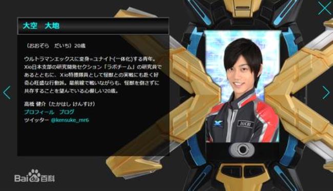 艾克斯奥特曼谁演的