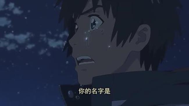 你的名字里面说的是日语吗