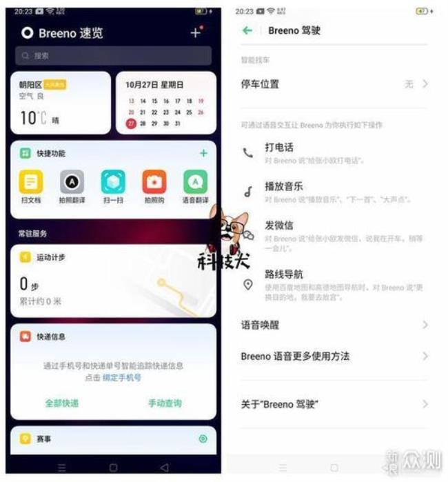 opporenoace温度过高