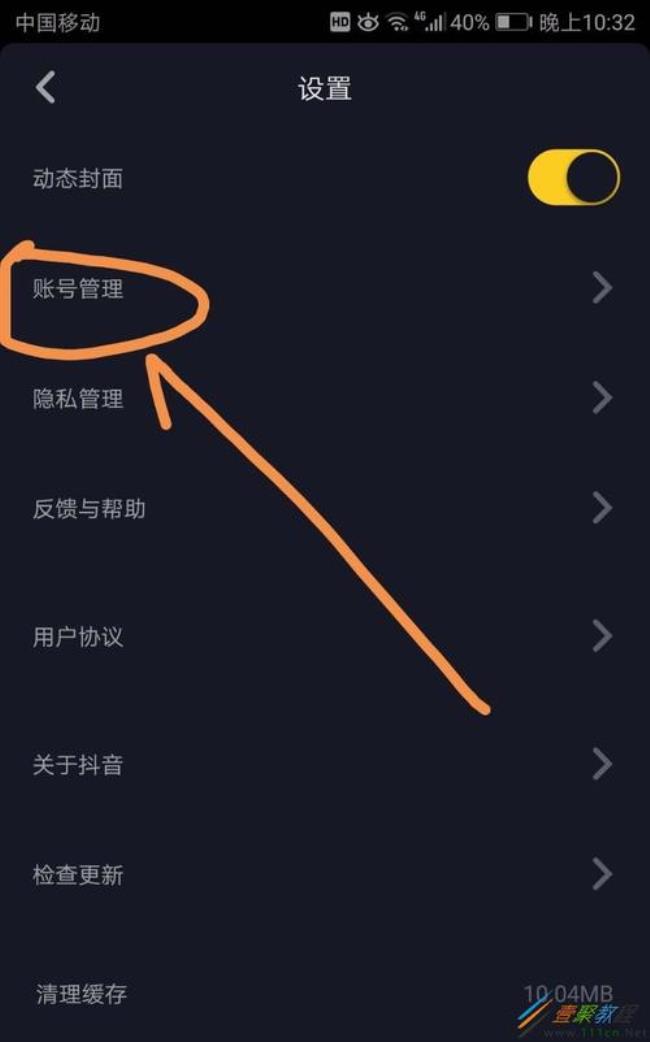 手机号不用了抖音还能用吗