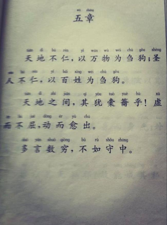 道德经一共多少章