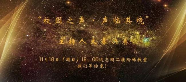 主持人大赛历史概述