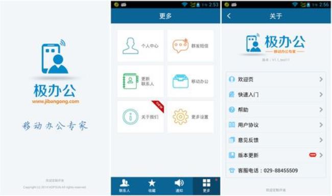 移动宽带管理app