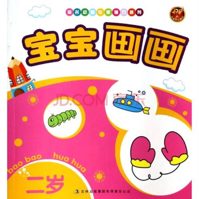 怎样吸引宝宝爱上画画