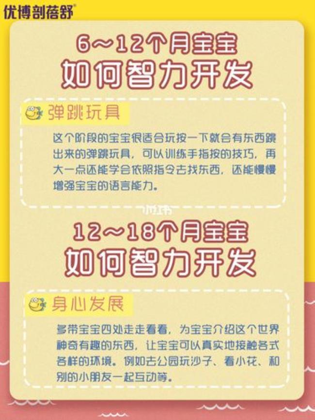5个月宝宝怎么开发智力