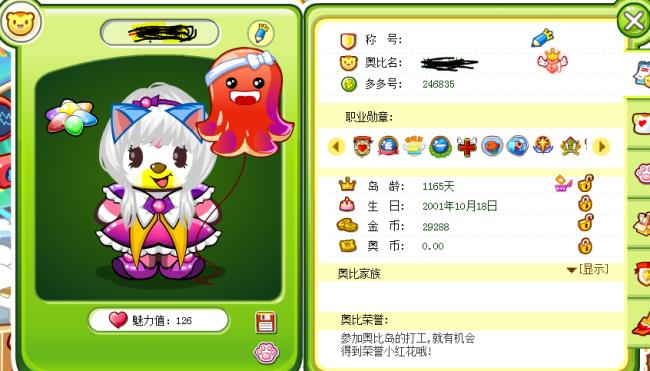 奥比岛猪帽子怎么获得