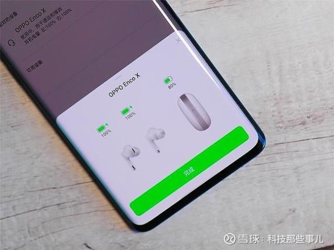 oppo蓝牙耳机声音很闷音量小