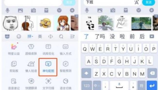 手机输入法怎么打字出来表情
