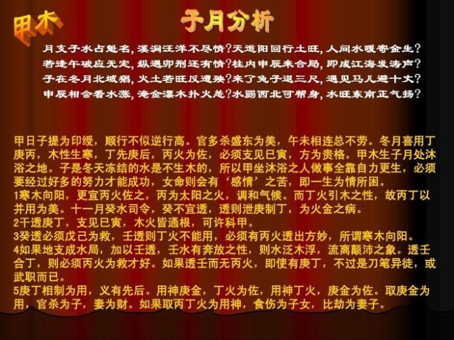 财旺生官杀