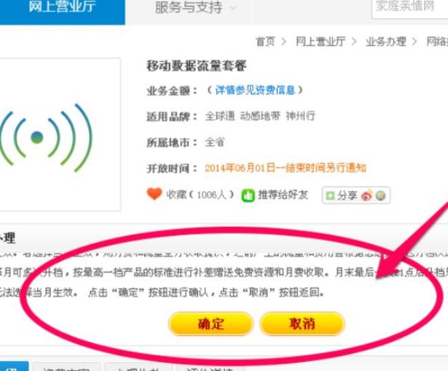 中国移动和支付怎么取消