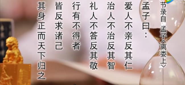 仁者爱人的多个层次含义