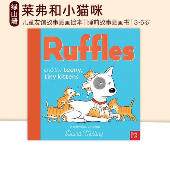 万花筒菲尔夏鸟的故事原版