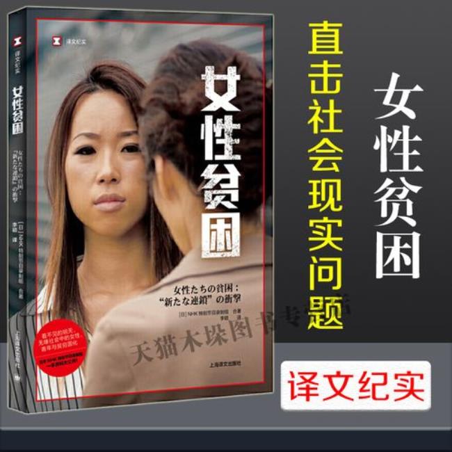 什么称为特别贫困