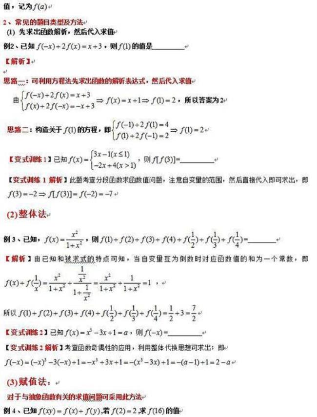 高一函数学不懂怎么办