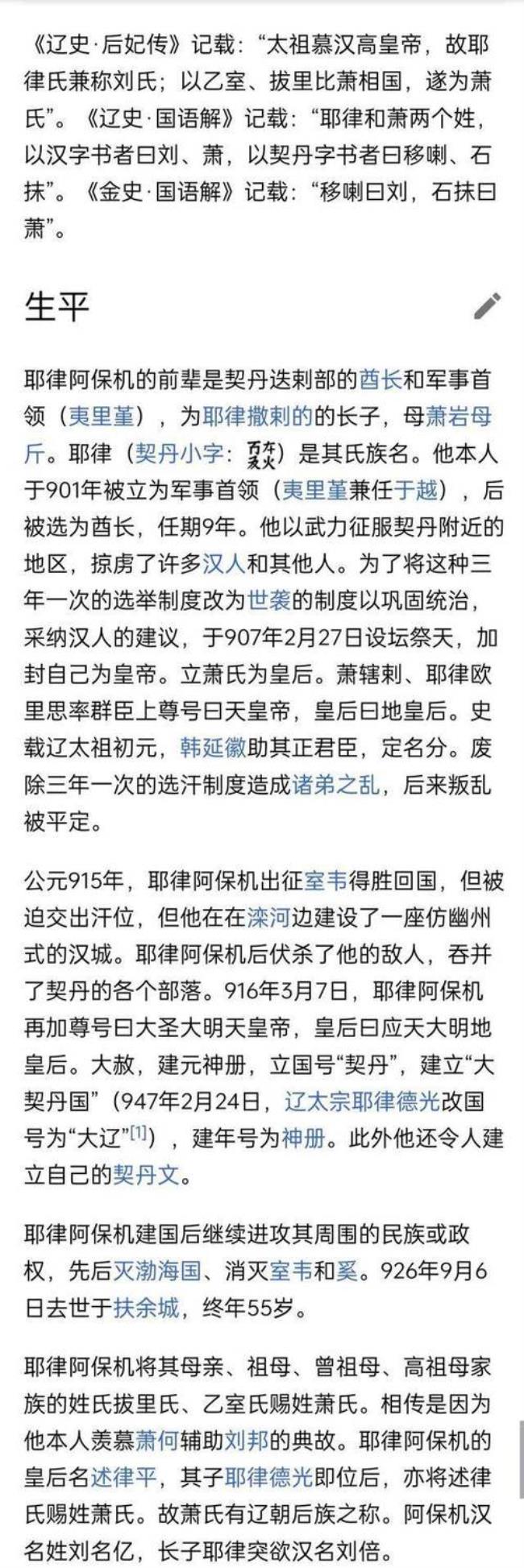 辽朝第一部比较完整的法典