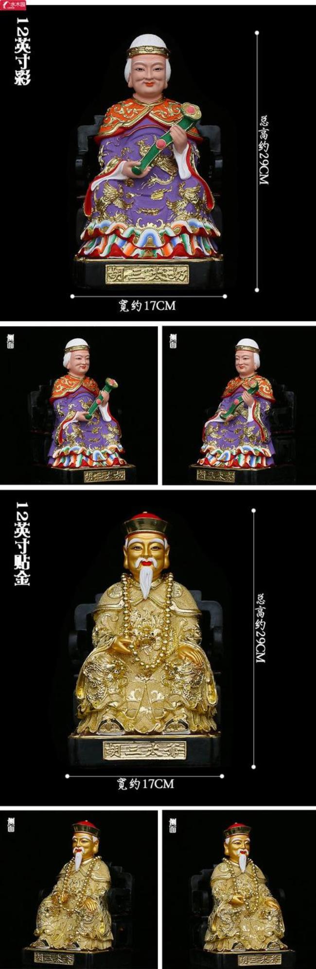 胡三太爷的来历
