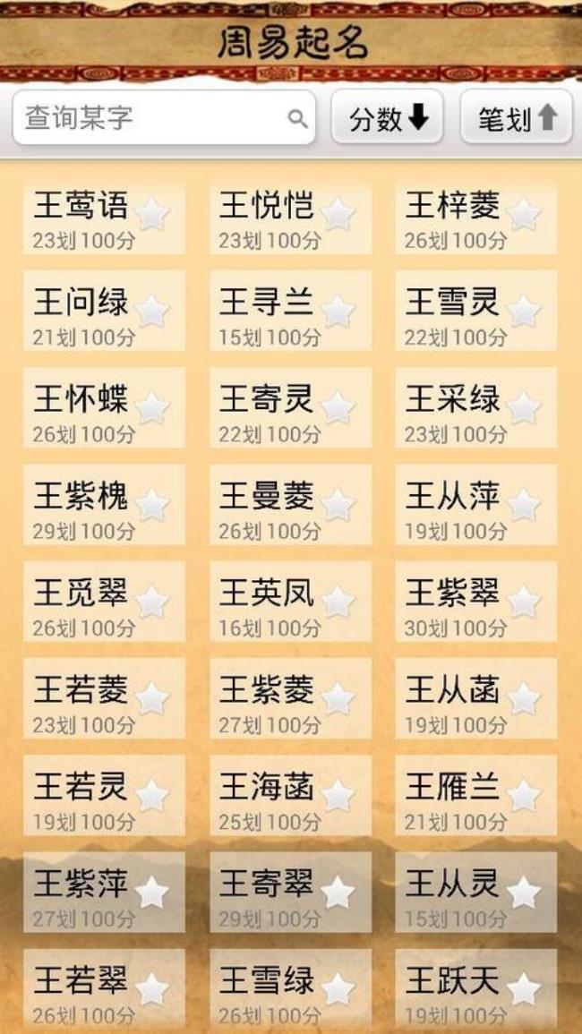 陈雯名字的寓意