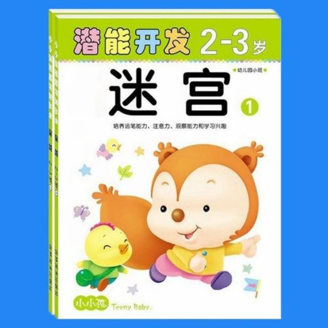 10个月宝宝怎么开发智力
