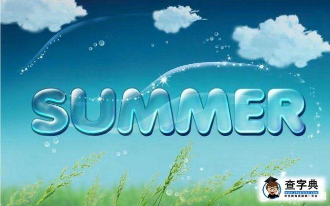 夏日连连是成语吗