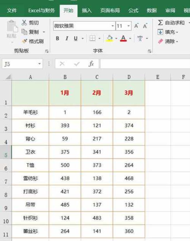 excel竖向怎么三格变两格