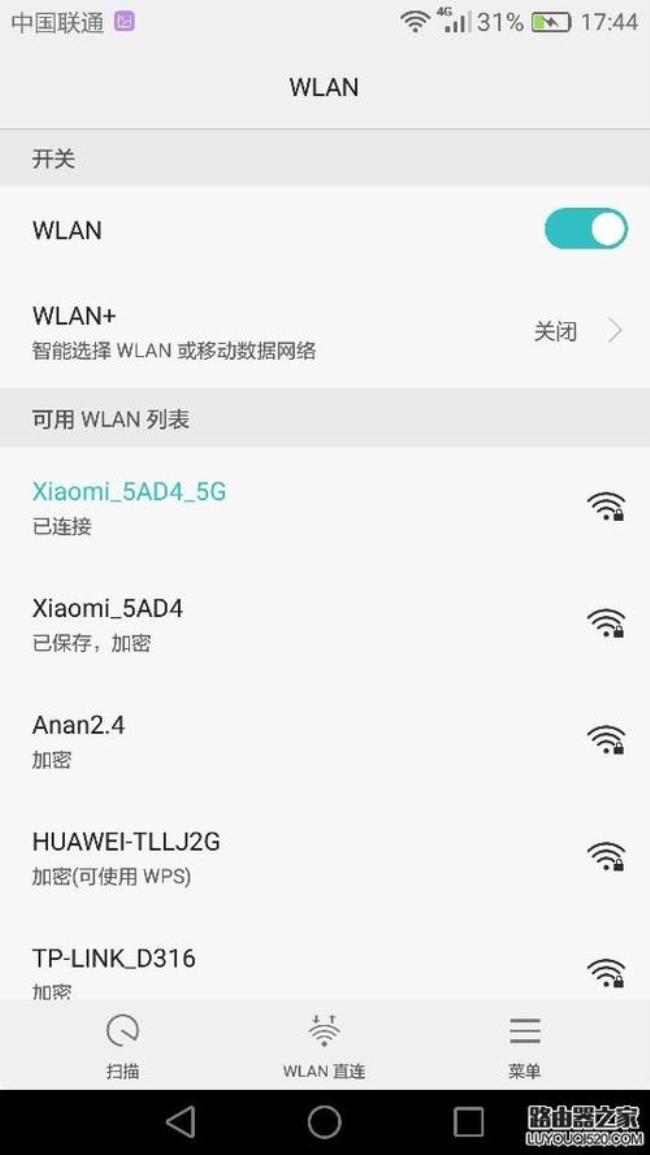 华为路由器手机模式如何调