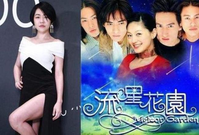 流星花园有第三部吗