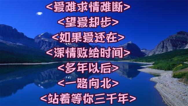 望爱却步怎么做首诗