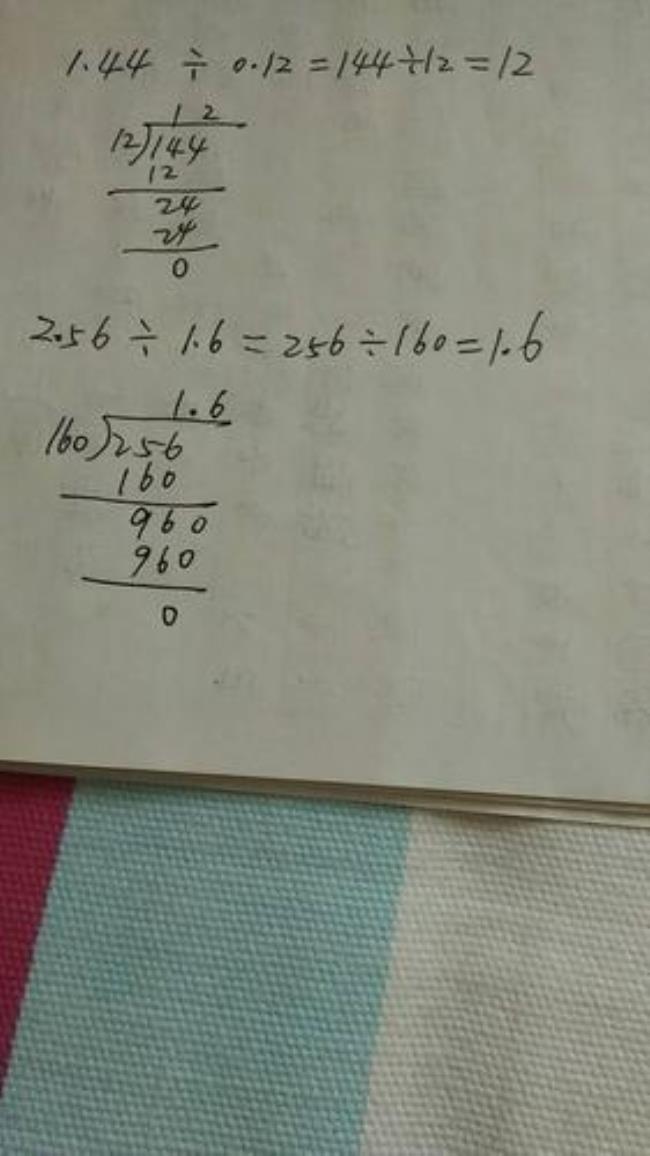 除法的验算怎么写