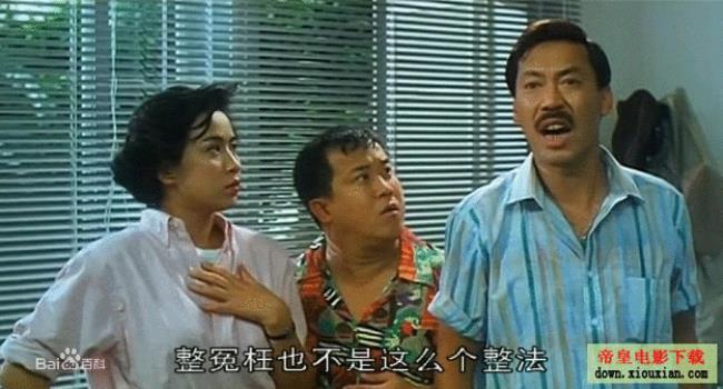 福星闯江湖客串女演员