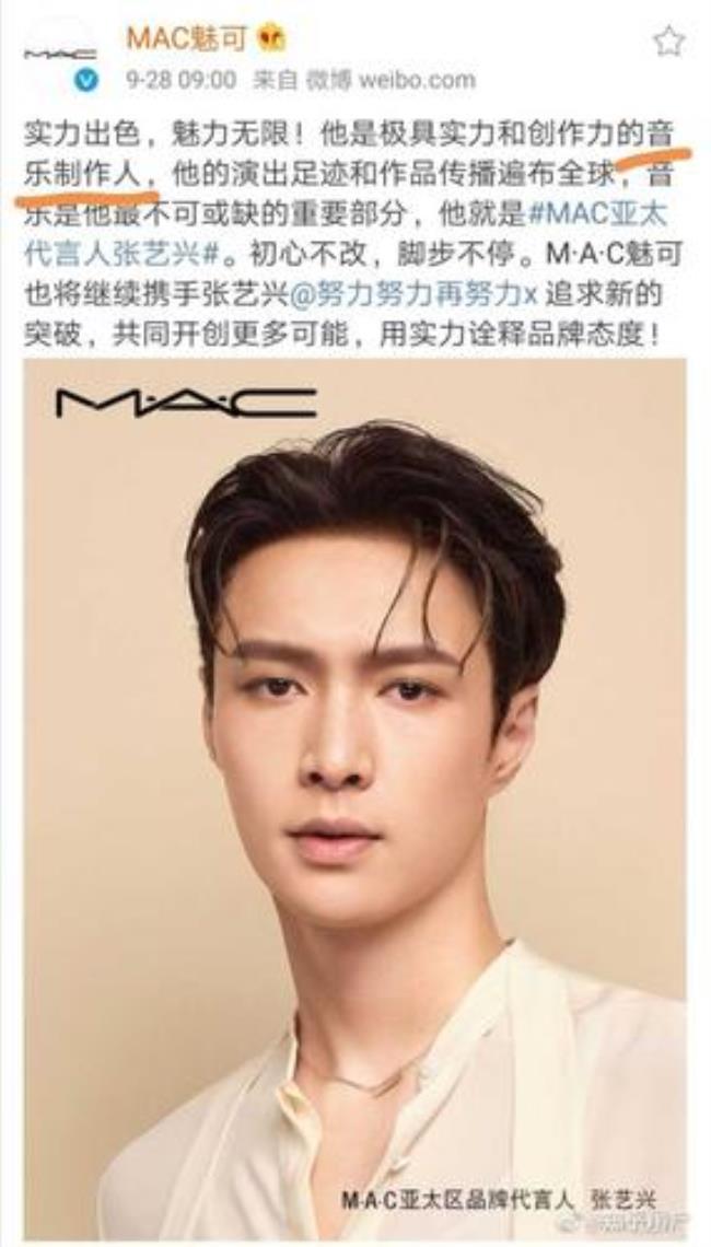 张艺兴的所有代言